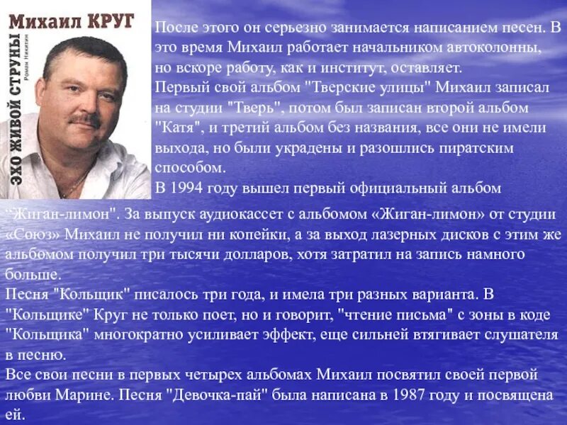 После михаила круга