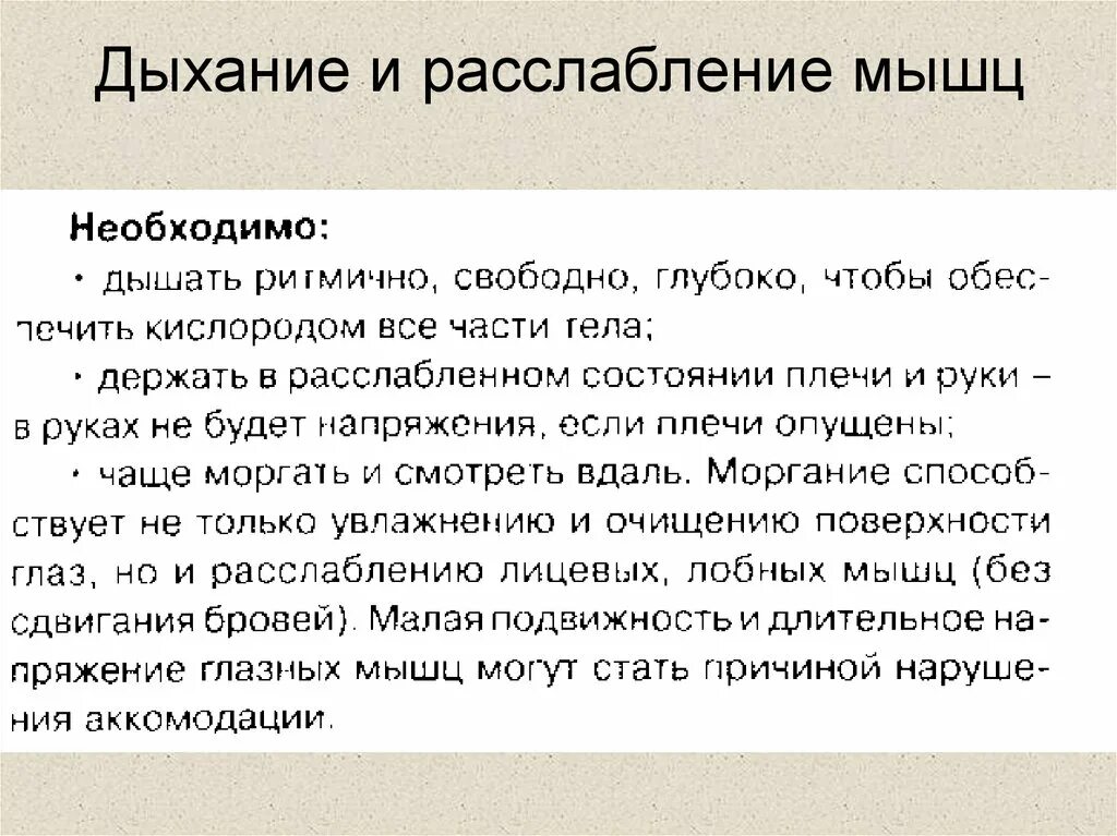 При бронхиальной астме затруднен вдох. Механизм дыхания жизненная емкость легких 8 класс. Выдох форум. Выдох форум. Дыхательные упражнения диафрагмальное дыхание.