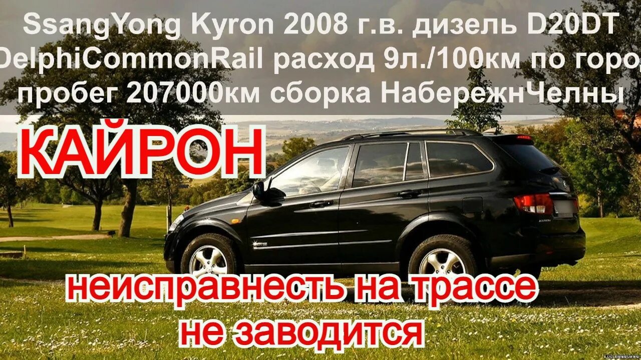 Канистра для SSANGYONG Kyron. Топливные форсунки на SSANGYONG d20dt 4. Топливные форсунки на SSANGYONG d20dt евро 3 и 4.