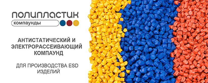 Армлен пп. Армлен. Армамид па св 30-4-901. Полипропилен рр 8348 sm. Полипропилен 1365s.