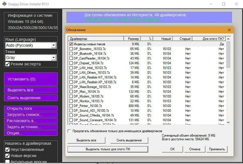 Программы для поиска драйверов windows 11. Программы для поиска драйверов windows 11