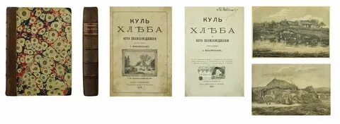 Куль хлеба