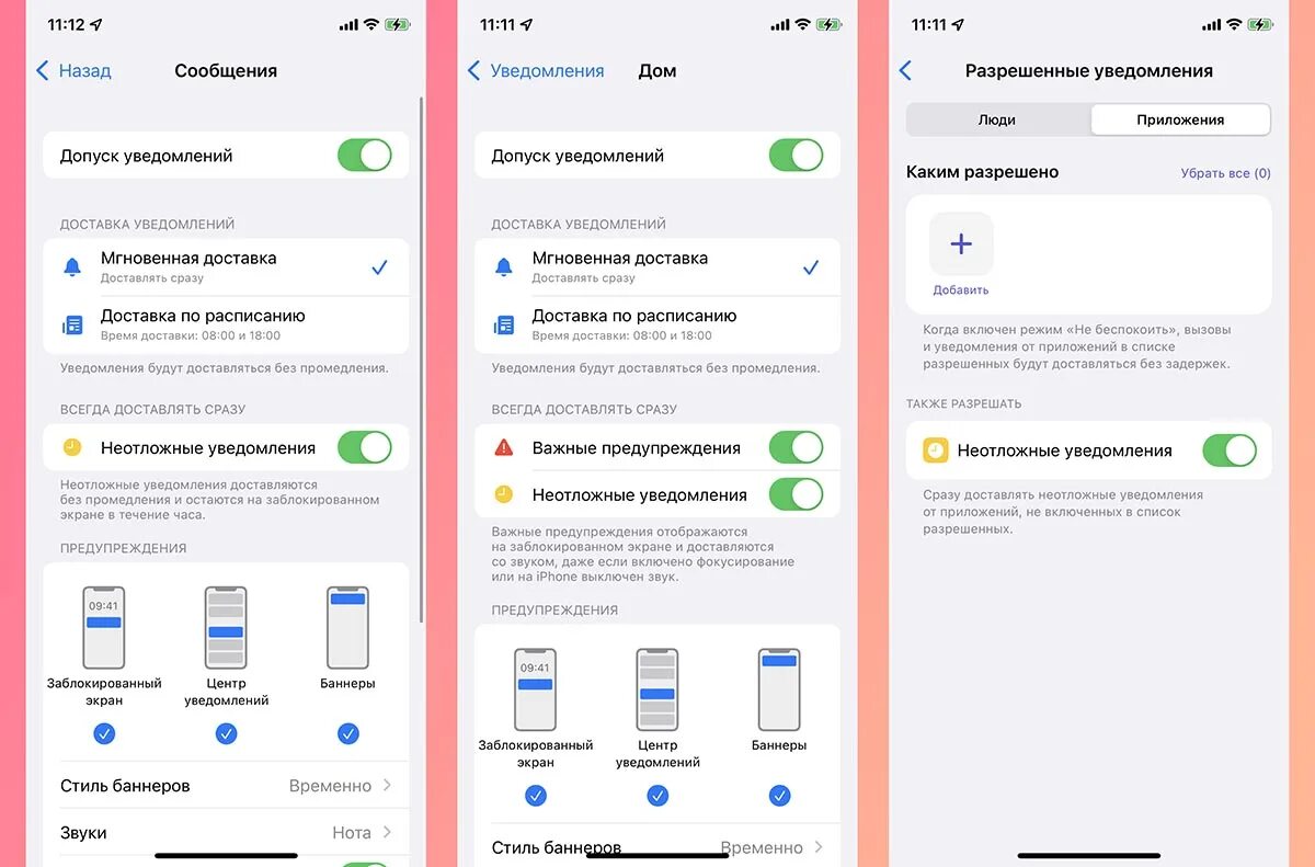 Уведомления IOS 15. Уведомление айфон. Фокусирование на айфоне. Режим фокусирования айфон. Как вернуть оповещения