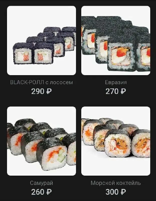 Блэк суши анапа. Блэк ролл меню. Black роллы. Роллы анапа. Ролл с чукой.