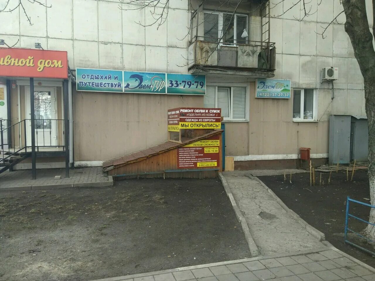 Лондон есенина 9 белгород. Секонд хенд 1 белгород. Есенина 9 белгород секонд хенд. Секонд хенд белгород. Секонд хенд галактика пятигорск.