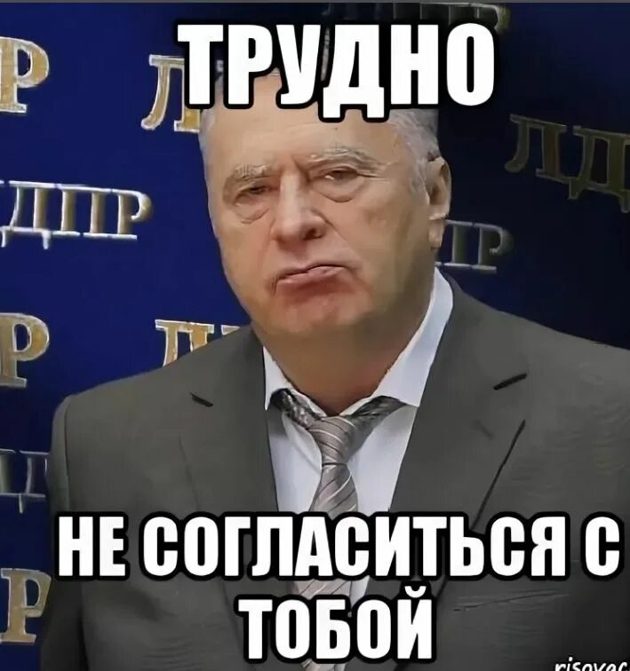 Согласен прикол. Я согласен с тобой. Согласна картинки прикольные. Трудно не согласиться. Совсем соглашаешься