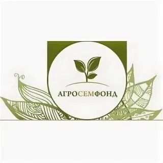 Агросемфонд