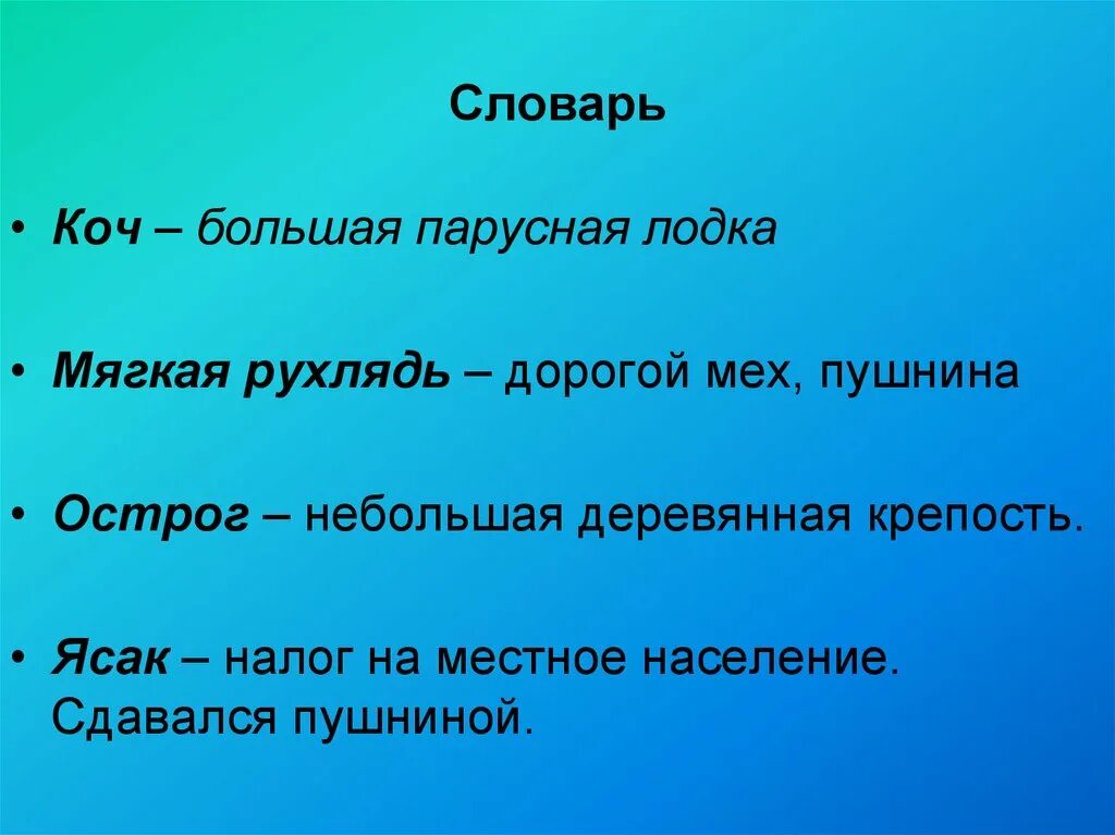 Что такое ясак в истории. Ясак. ясак это в истории россии. понятие ясак. ясак это в истории.