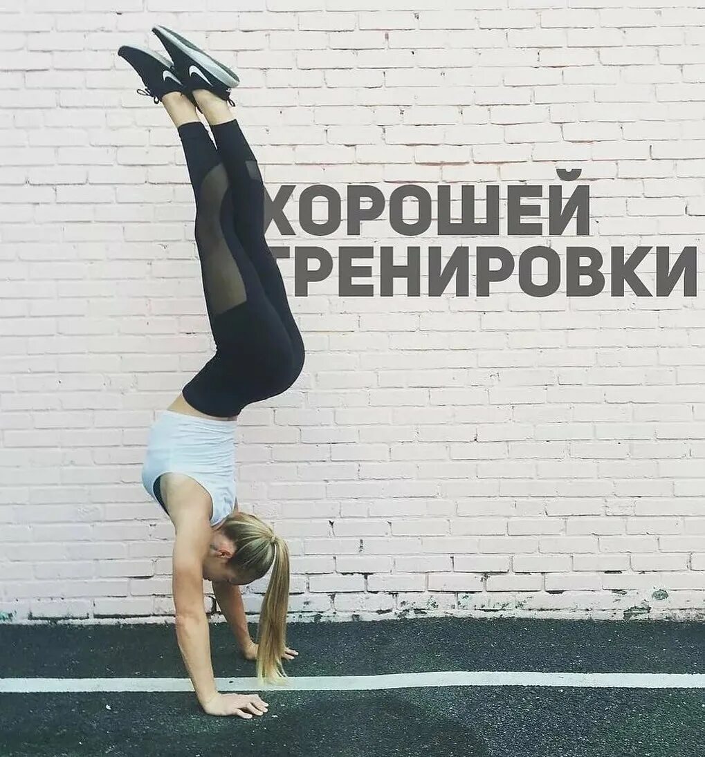 Запись на тренировку