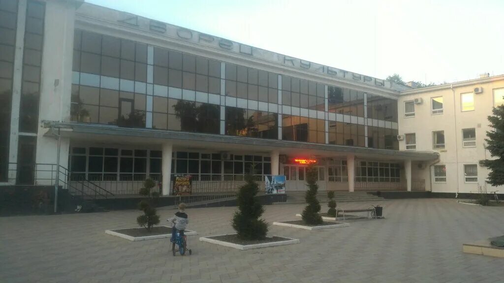 Рдк приморско ахтарск. Дк приморско-ахтарск. приморско-ахтарск рдк новый. дом культуры приморск.