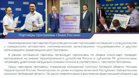 Программа знай больше
