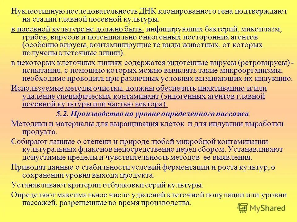 Об утверждении правил надлежащей производственной практики