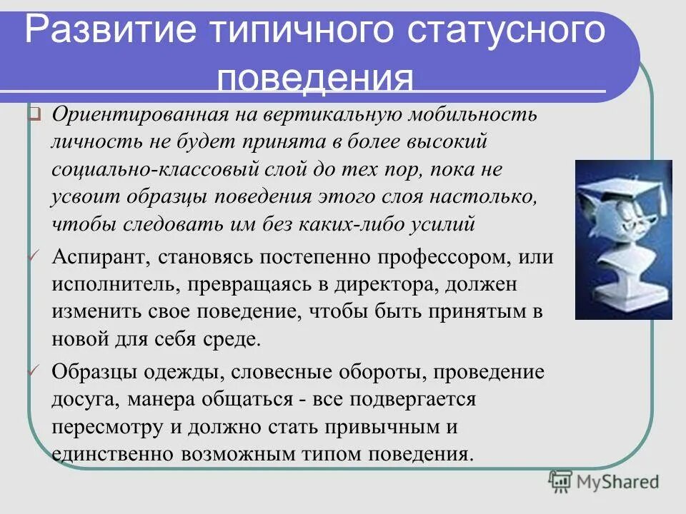 в социологии известны четыре основных типа