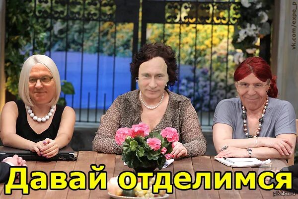 Как только мы поженемся. Как только мы поженемся