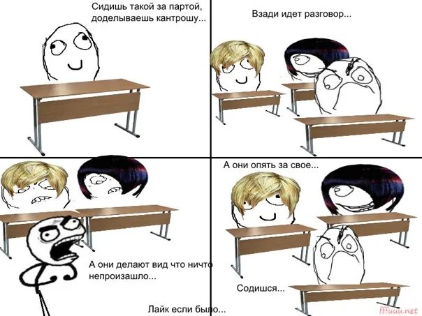 Мы сидели дома с моим другом ромой
