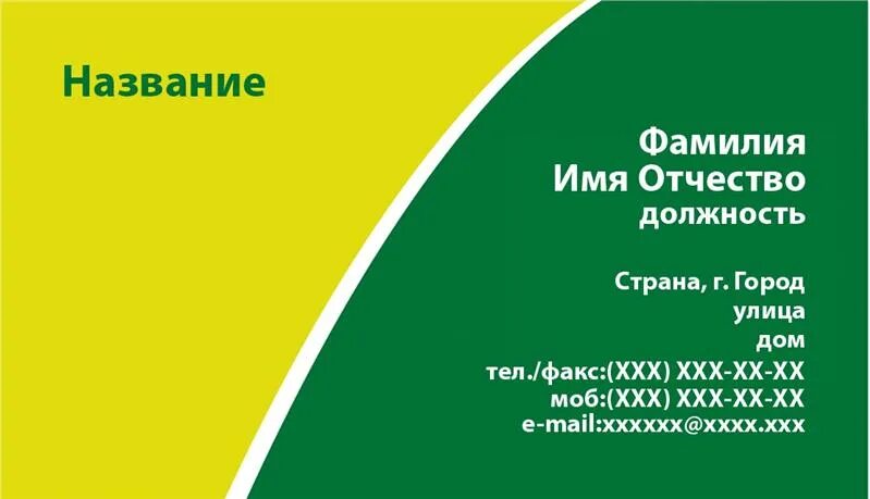 Визитка вожатого. Визитка шаблон. Макет визитки вожатого. Визитка образец. Вожатская визитка.