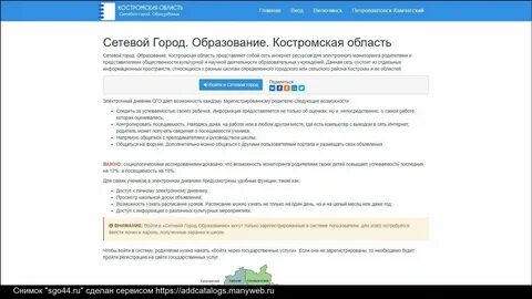 Электронный дневник 44 буй