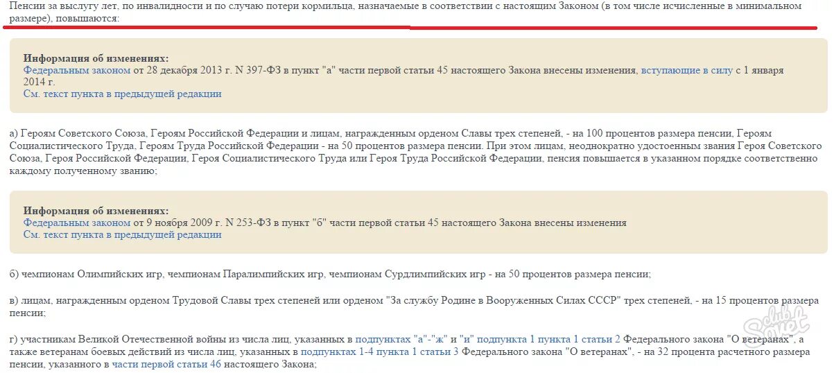 Пенсия по инвалидности сотрудникам МВД. Пенсия вдове военного пенсионера. Пенсия по инвалидности сотрудникам МВД картинки. Пенсия вдове военного пенсионера после его смерти размер. Выплаты вдове военного пенсионера