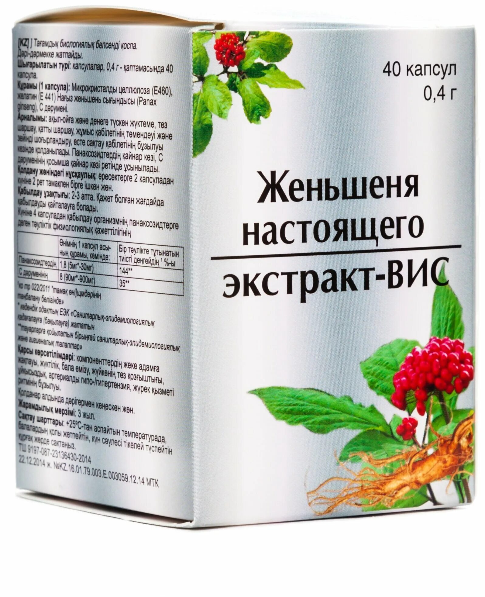 гинкго билоба вис капс. экстракт бузины. женьшень экстракт вис капс. гинкго билоба вис ооо. пустырника сердечного экстракт капсулы.