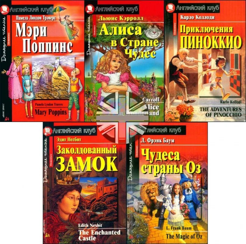 Иностранные книги. Какую книгу прочитать на английском. Какую книгу прочитать на английском. Какую книгу прочитать на английском. Английский язык книга для чтения.