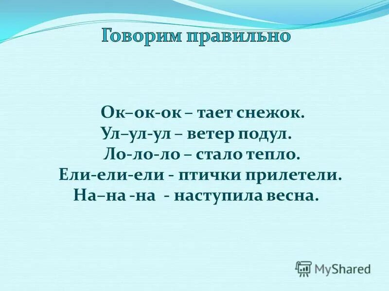 ло ло шийла ло текст песни. ло ло шийла ло текст песни. чистоговорки на ло-ло-ло. ло ло шийла ло текст песни. чеченская песня слова.