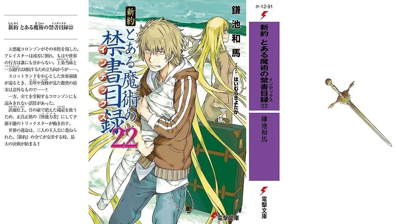 Index new 2. Accelerator new testament. некий магический индекс новый завет.