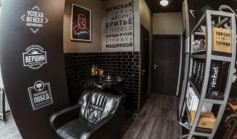 Барбершоп мичуринский
