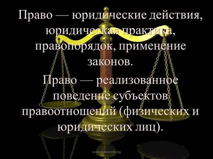 Афоризм о законе