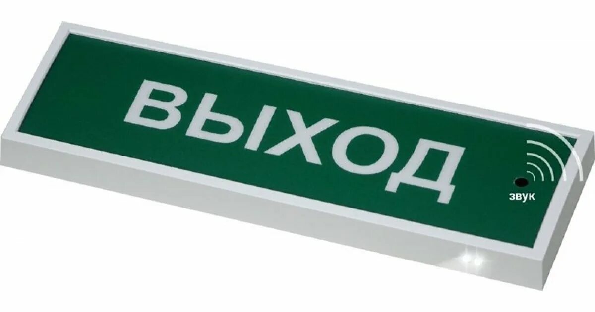 Оповещатели пожарные коп. Оповещатель пожарный световой коп-25. Оповещатель световой коп-25п выход. Коп-25п(с)Люкс. Оповещатель комбинированный коп-25-с.