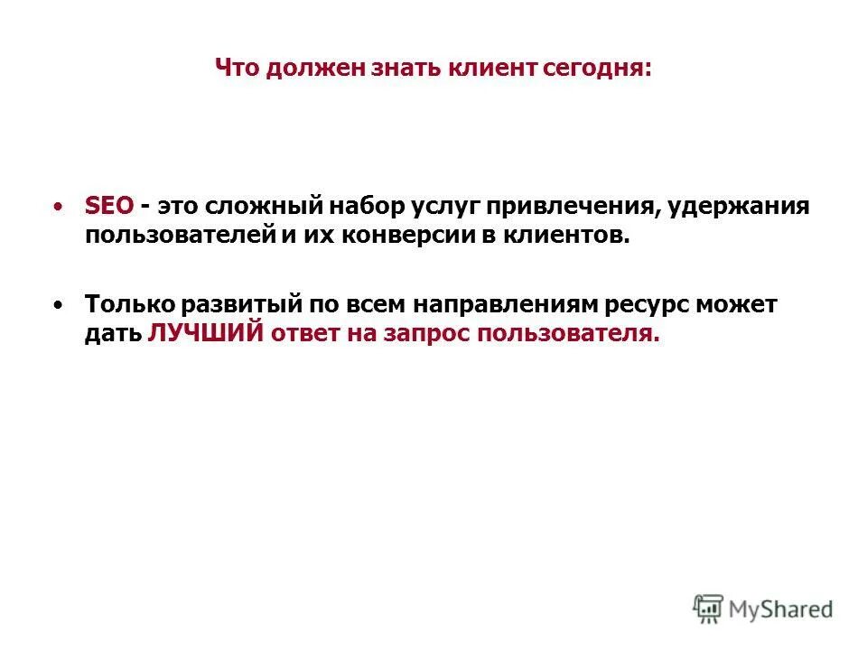 Удержание постоянных клиентов. Привлечение и удержание клиентов. Удержание пример. Что такое удержание пользователей ответ. Удержание клиентов картинка.