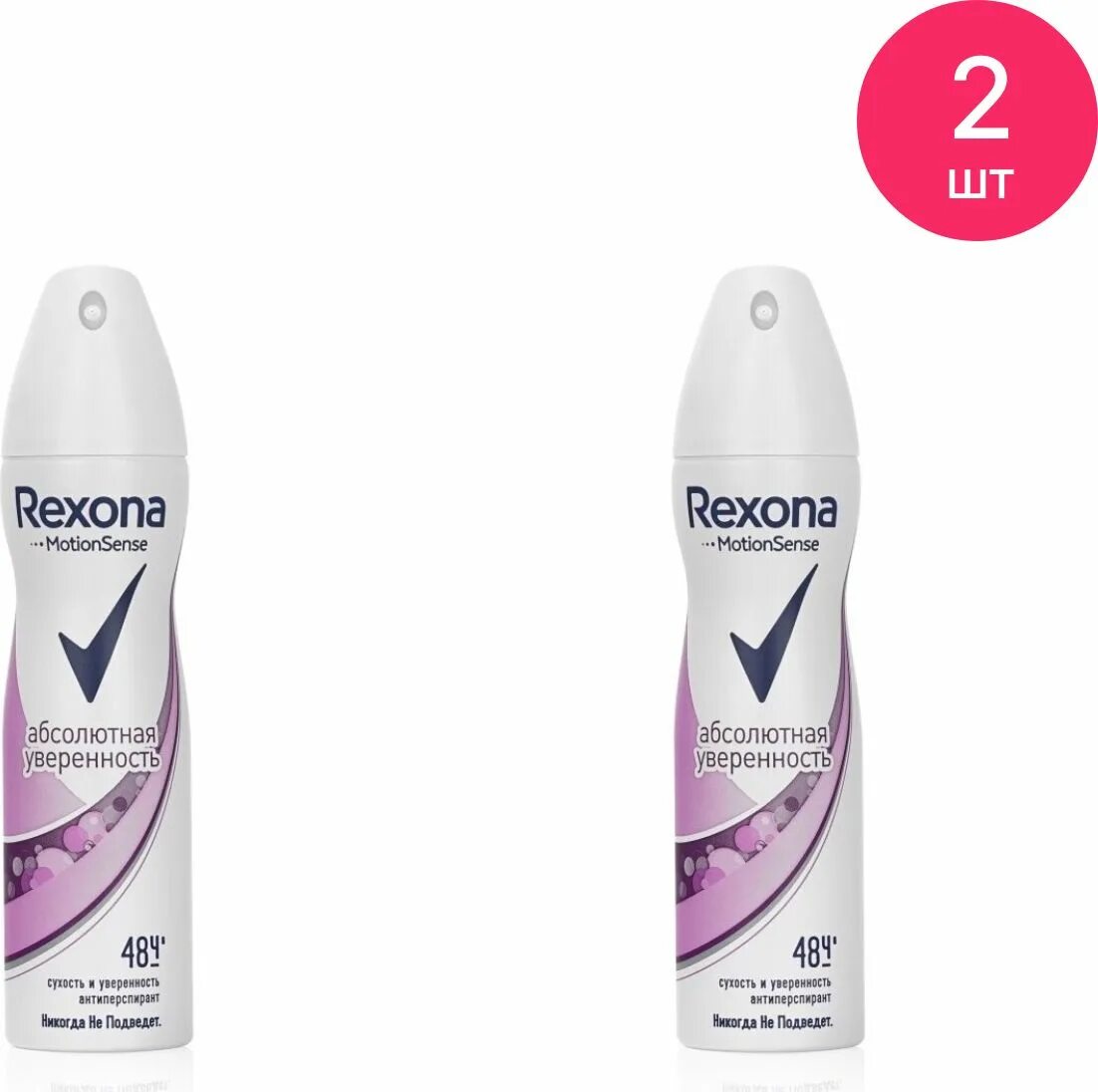 Rexona aloe vera. Спрей абсолютная уверенность. Дезодорант rexona motionsense. Рексона уверенность. Рексона уверенность.