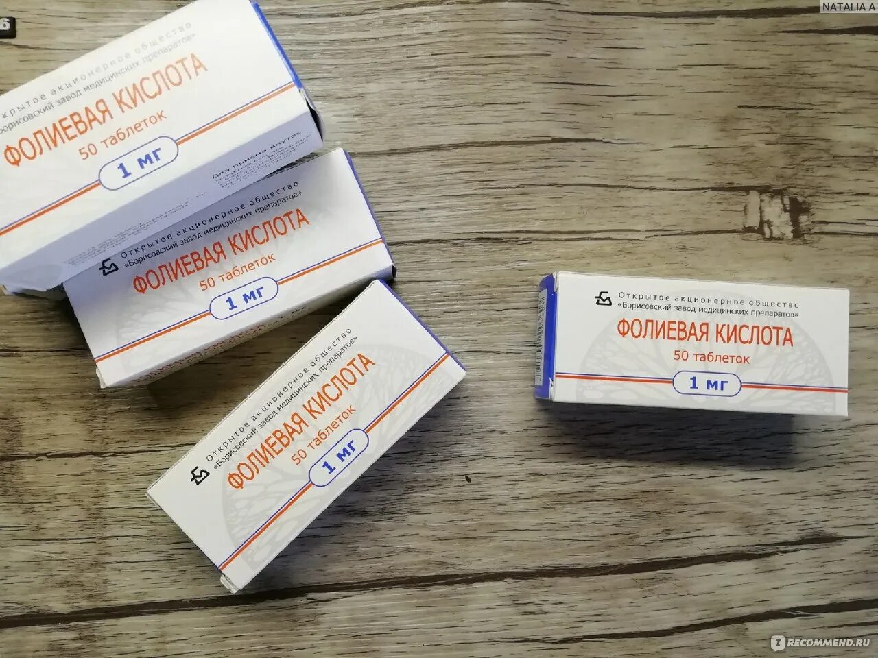 Фолиевой кислоты 5мг
