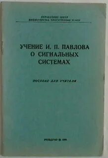 Учение м
