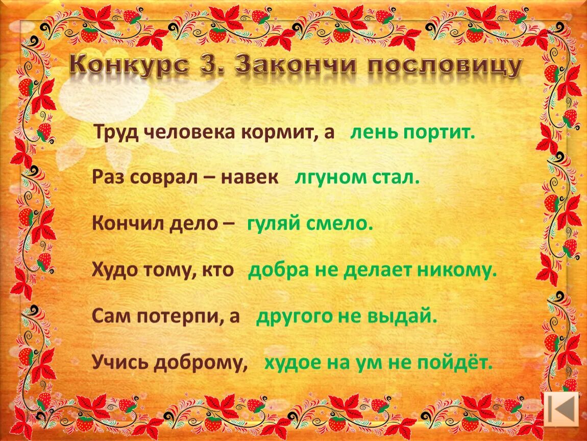 Стихотворение подобрать пословицы. Пословитсыи поговорки. Пословицы ми поговорки. Пословицы ТТ поговорки. Пословицы ми Поговарки.