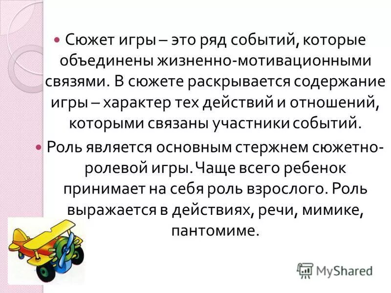 понятие программная музыка.