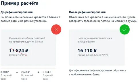 Банк не делает рефинансирование