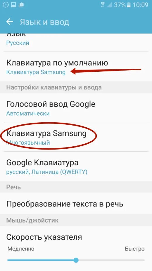 Как установить т 9. Как установить т9 на андроид самсунг. как настроить т9 на телефоне андроид самсунг. как выключить т9 на андроиде самсунг. как настроить т9 на телефоне андроид.