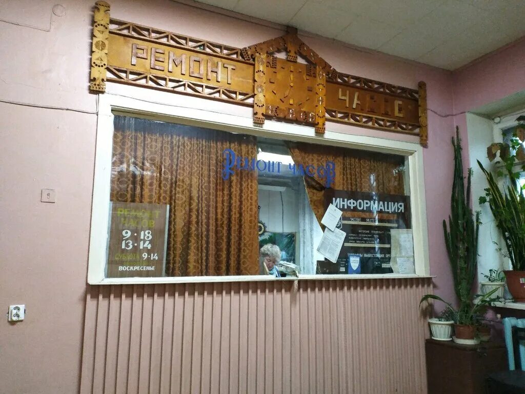 часовая мастерская воронеж. пассаж иркутск на дзержинского. воскресенская 101 архангельск счастливый взгляд. часовая мастерская архангельск. часовая мастерская архангельск.