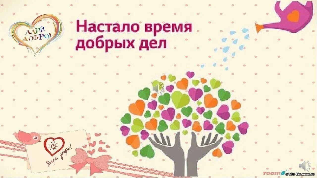 Проект часы мира и добра Я вижу мир открытою душой". Урок милосердия для детей и подростков 2024, Буински