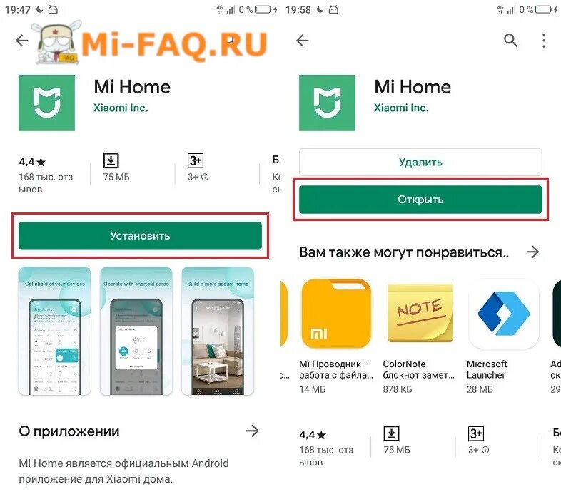 Https home mi. Приложение mi Home. Xiaomi Home приложение. Магазин приложений ксяоми. Приложение mi Home на русском.