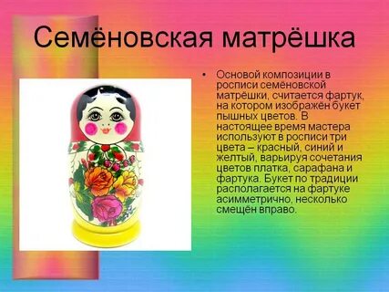 Матрешка описание игрушки
