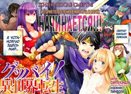 Переродившийся герой ставший