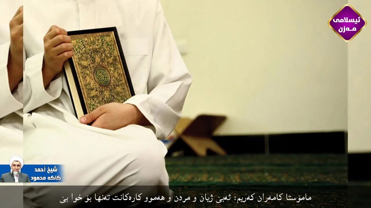 Коран лучшее чтение корана слушать. Чтение Корана. Мусульманский фон. Коран на столе.