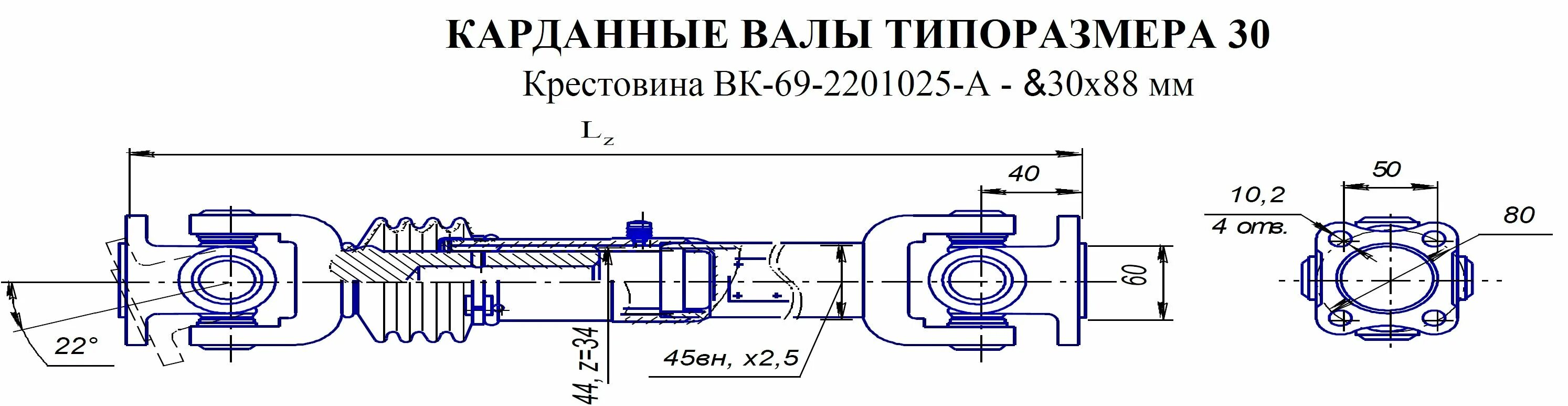 Вал на уаз 469. Кардан УАЗ 469 задний Размеры. Длина переднего карданного вала УАЗ 469. Карданный вал УАЗ Патриот. Длина кардана УАЗ 469.