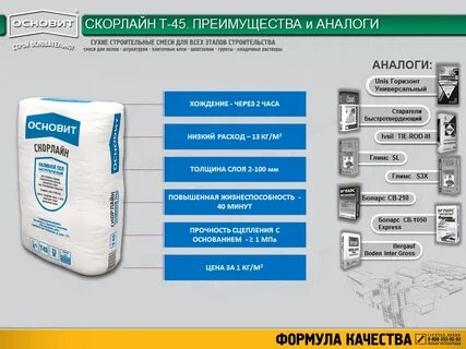 Рассчитать расход смеси