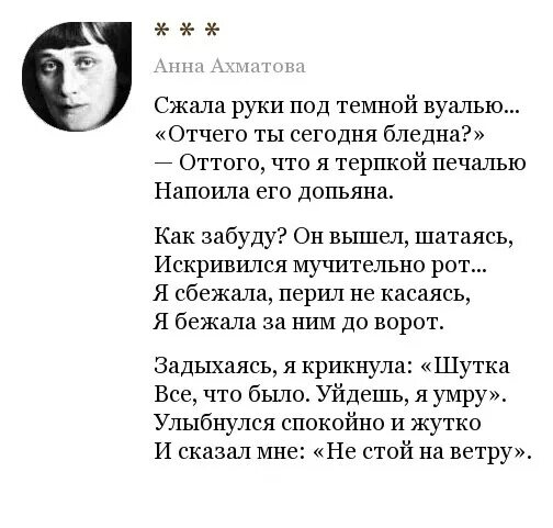 Сжала руки под темной вуалью ахматова анализ