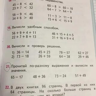 5 прочитай вычисли