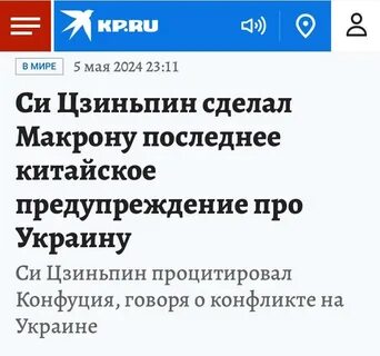 Китайское предупреждение что означает
