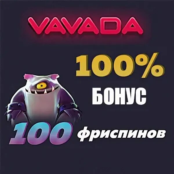 Зеркало вавада foxscreations. Вавада казино. Vavada бонус. Лого казино Вавада.