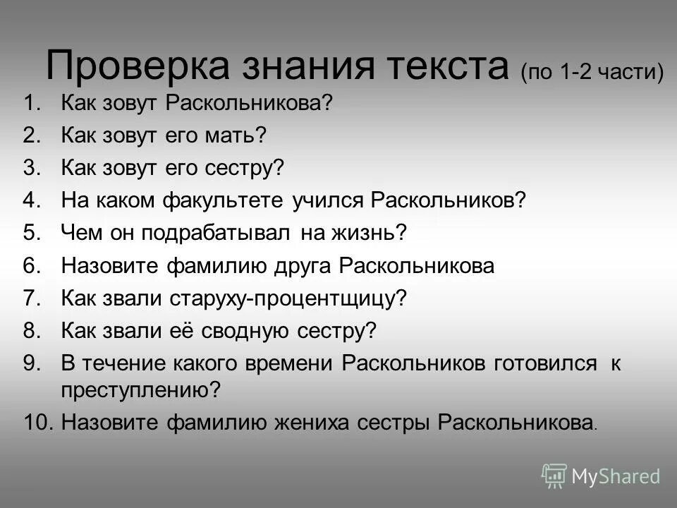 Раскольников преступление и наказание фильм. Преступление и наказание алена ивановна. Как звали убитую раскольниковым. Старуха-процентщица алена ивановна. Раскольников преступление и наказание.